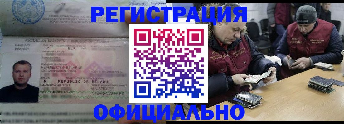 регистрация в Пестово